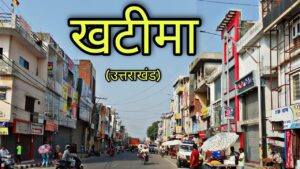 Bareilly to Khatima Taxi Service